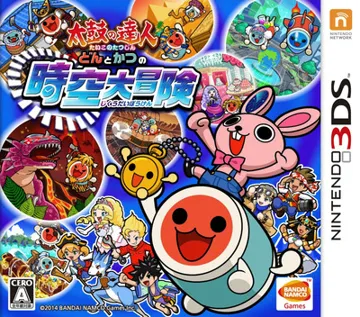 Taiko no Tatsujin - Don to Katsu no Jikuu Daibouken (Japan) box cover front